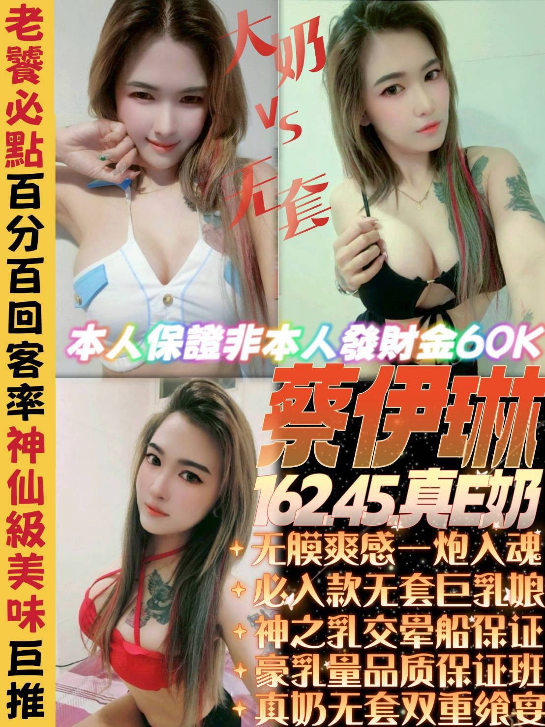 蔡伊琳(觀音區)
