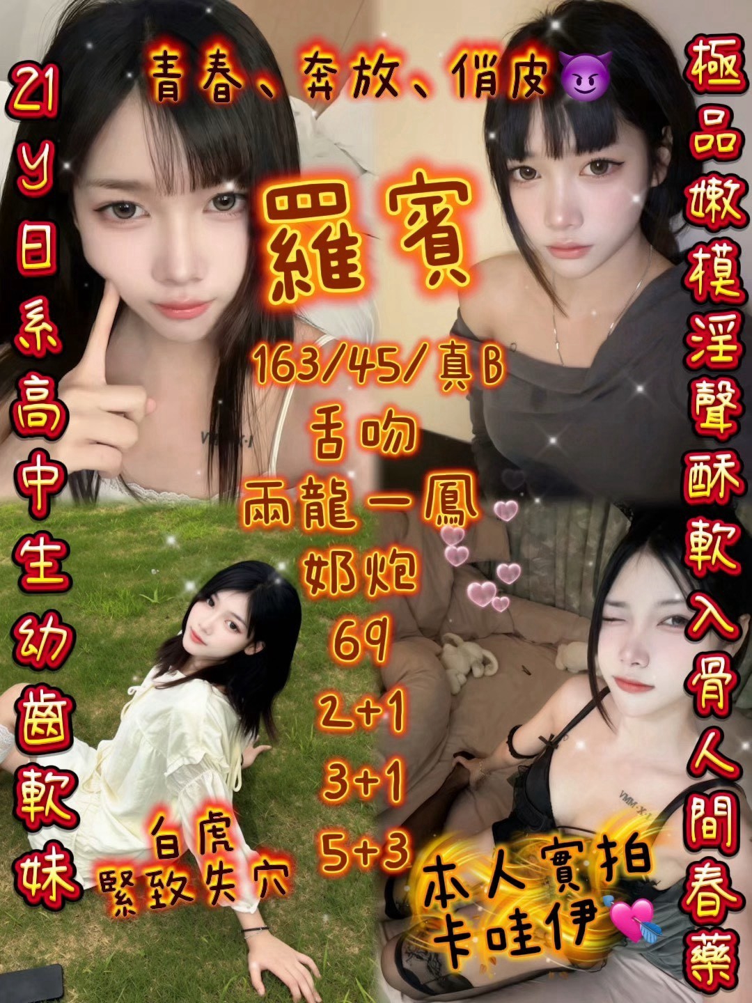 羅賓(新豐-建興路)