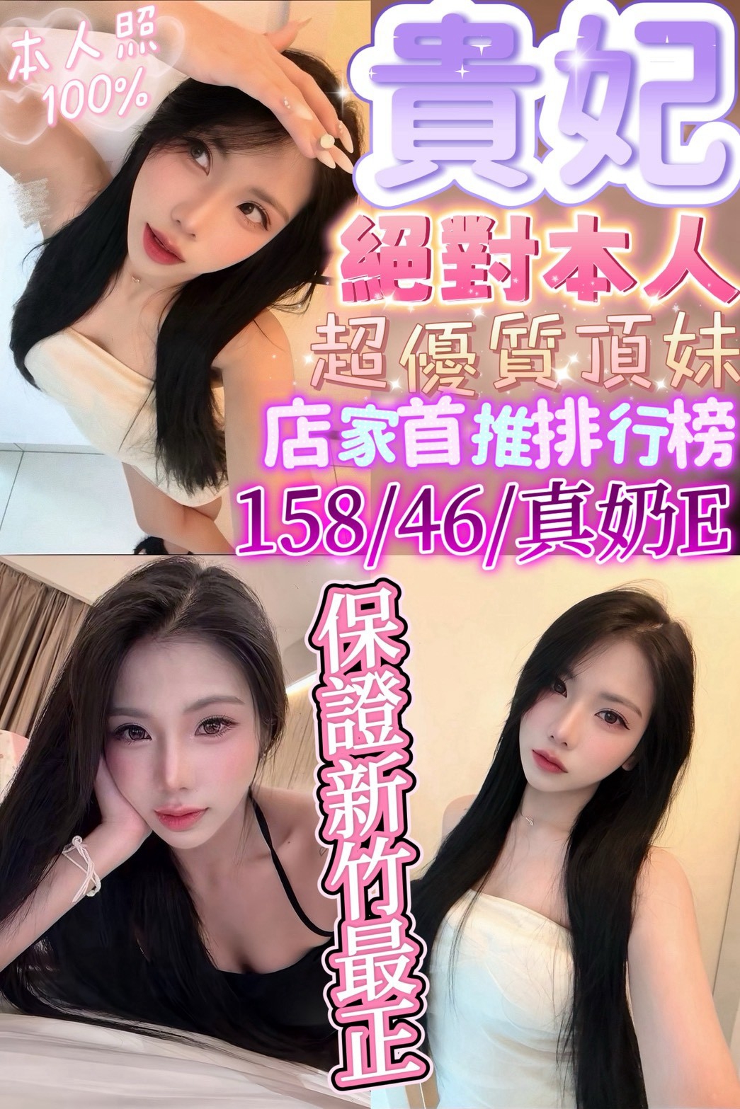 貴妃(文興路)