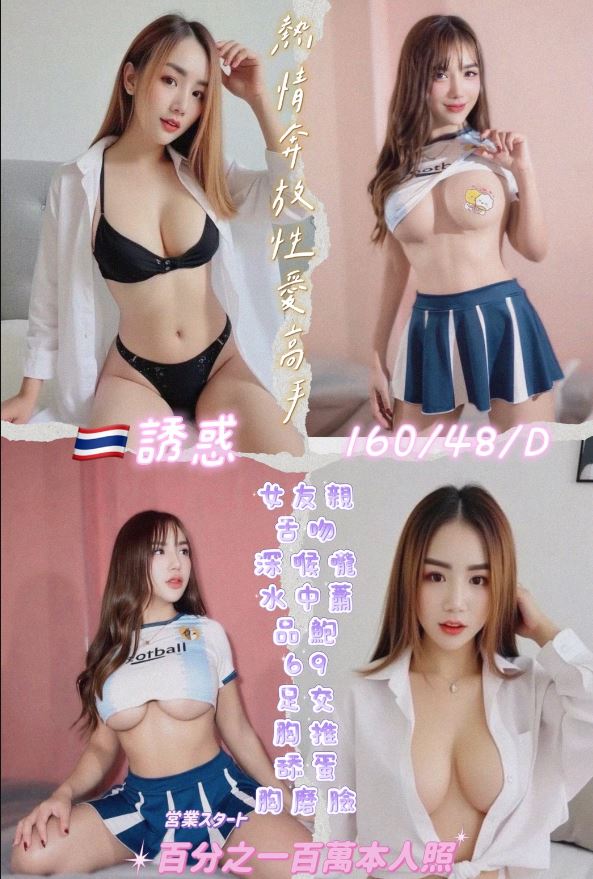 誘惑(林口區)