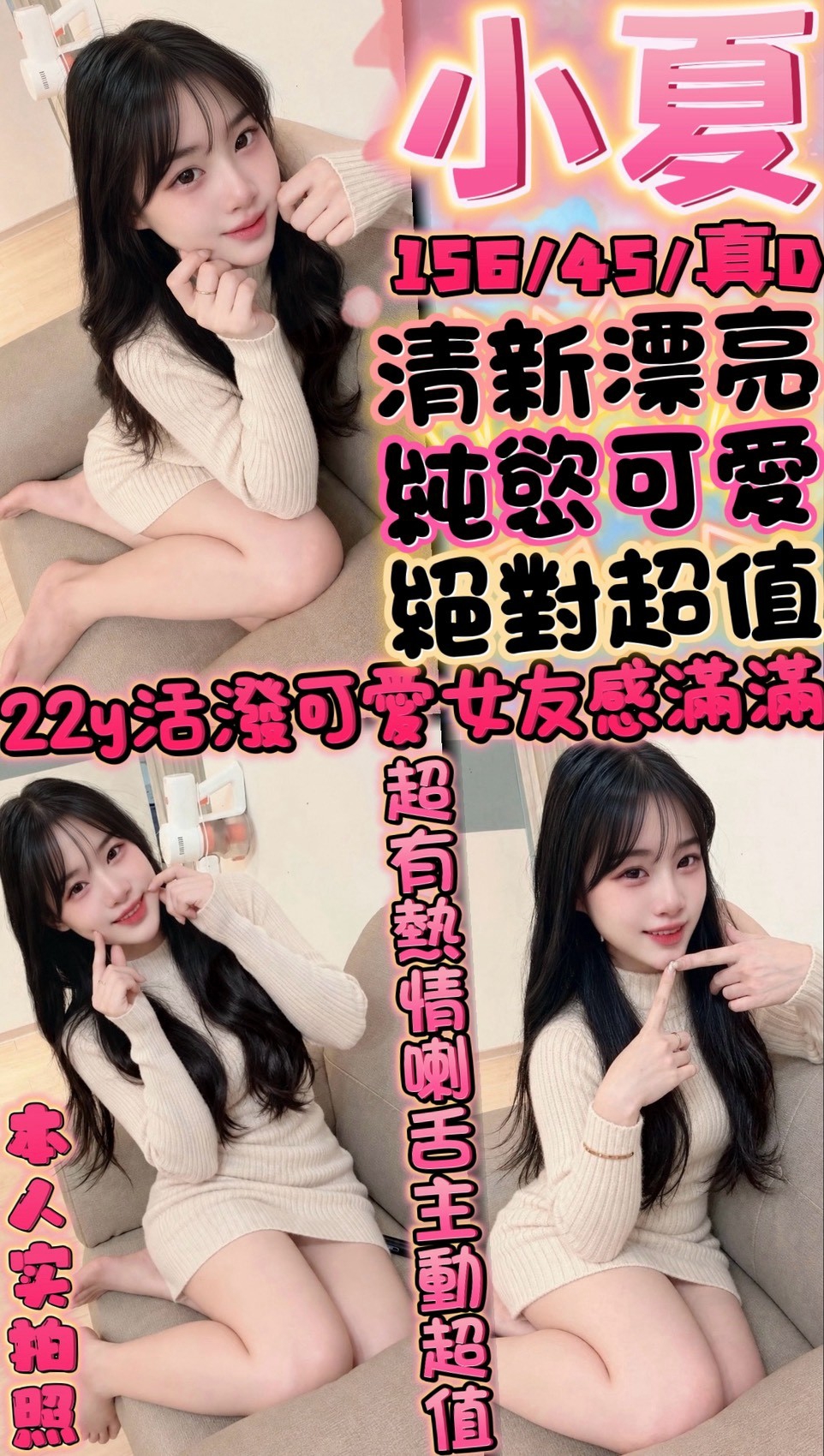 小夏(中正路-圓環)- 可搭彩虹雙人服務