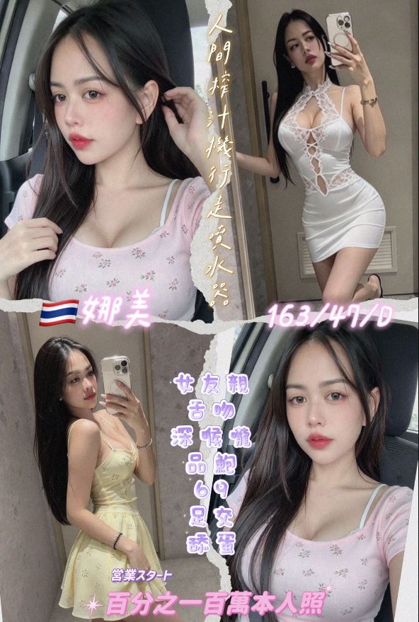 娜美(龜山區)