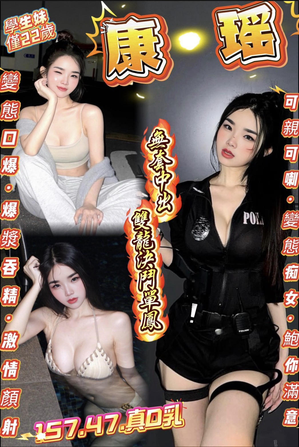康瑤(湖口-光復東路)-會員價