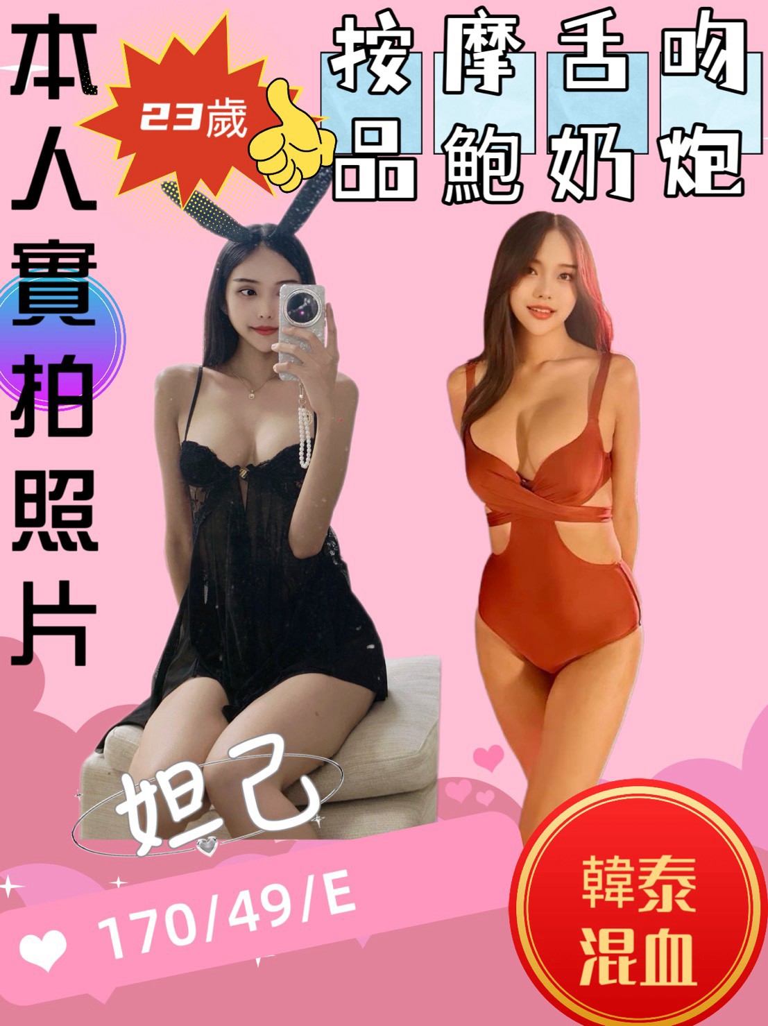 妲己(頭份-自強路)