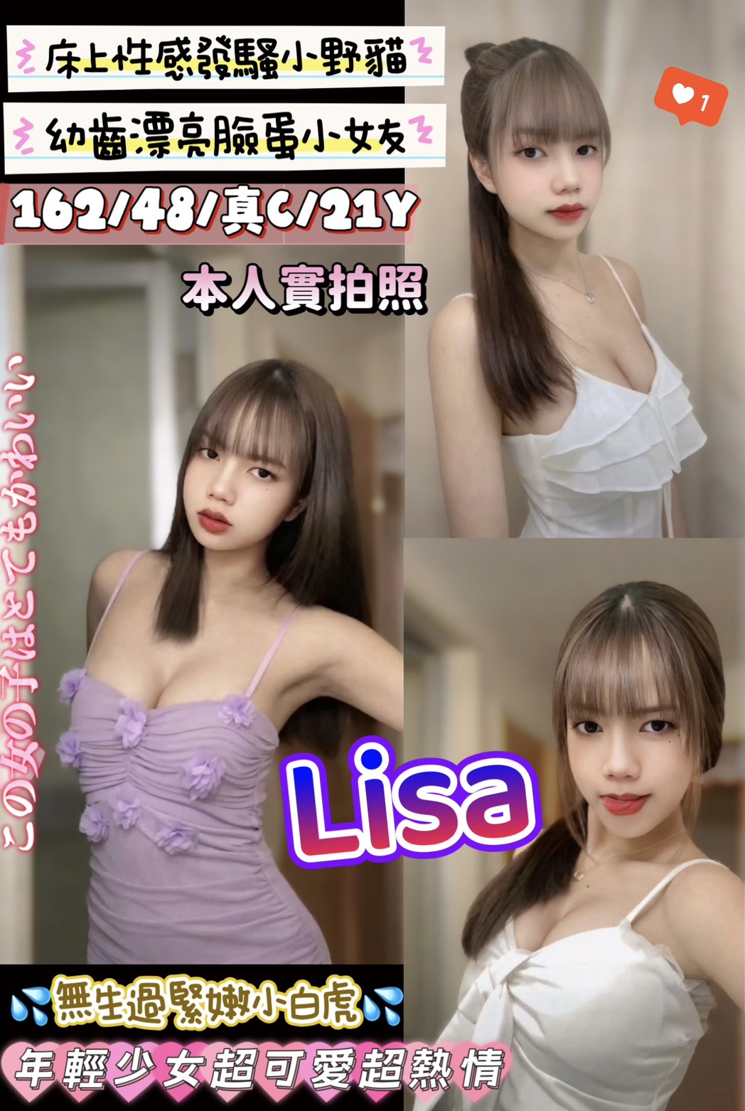 Lisa(縣政11街)