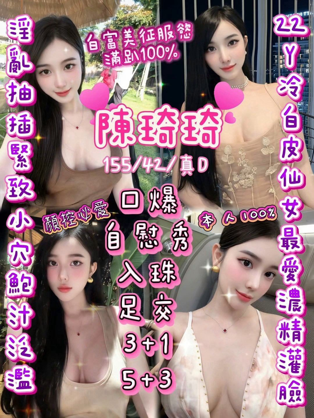 陳琦琦(越-限熟客)