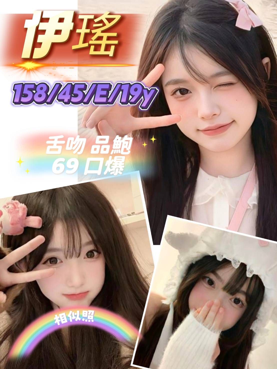 伊瑤(越-西大路)