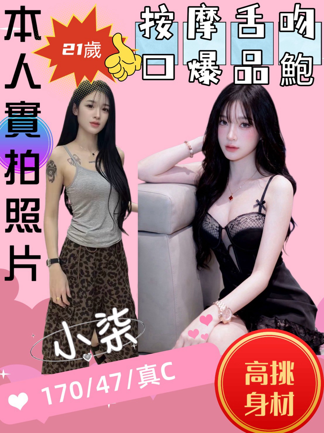 小柒(頭份-自強路)