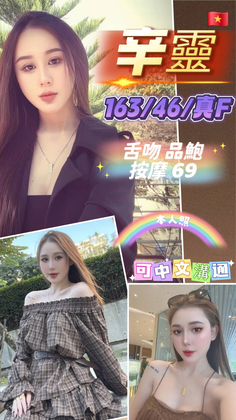 辛靈(越-西大路)